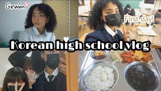 First day of korean high school vlog  grwm boring classes lunch etc