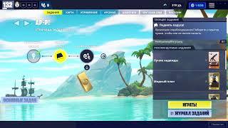 Fortnite Сражение с Бурей Обновлённые Зоны нудности