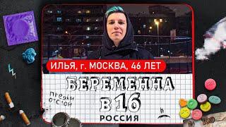 БЕРЕМЕННА В 16 ft. мазеллов