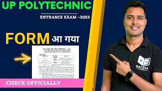 up polytechnic form 2023 आ गया  up polytechnic 2023  form date exam date  er ashok sir