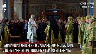 Патриаршая литургия на Валааме