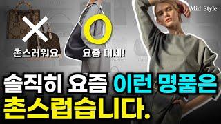 누구나 인정하는 요즘 제일 잘나가는 대세 브랜드는? 알아두면 좋은 패션상식 모아모다 재미있게