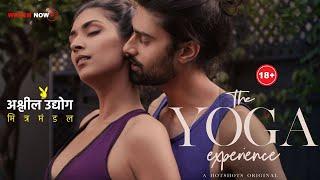 Hot Yoga - Hotshots  Web Series  Rated 18+  Hoot Films… Subscribe Now