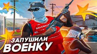 БУДНИ ЛИДЕРКИ ЗАПУШИЛИ ВОЕНКУ В GTA 5 RP HAWICK - ТУЛЕВО ГТА 5 РП