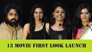 13 Movie First Look Launch