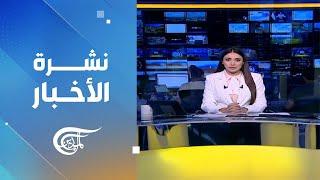 نشرة الثانية عشر  2024-09-16