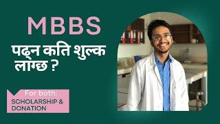 MBBS Cost in Nepal  MBBS Fee Structure in various Medical Colleges of Nepal 