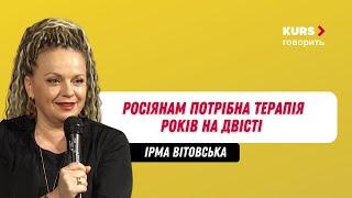 Ірма Вітовська Якби росіянам вдалося вони б влаштували нам 30-ті але народ і армія показали зуби