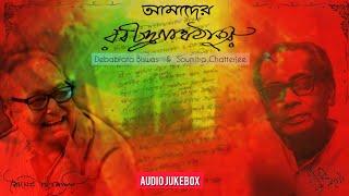 Amader Rabindranath  Debabrata Biswas  Soumitra Chatterjee  Rabindrasangeet  Rabindranath Tagore