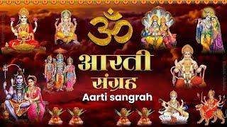 Sampurna Aarti Sangrah  सम्पूर्ण आरती सँग्रह  Aartiyan 2024  Trending No.1 Sampoorn Aartiyan