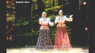 Старики - Пелагея и Дарья Мороз в передаче Две звезды Subtitles