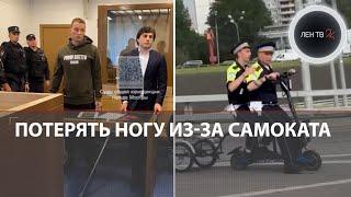 Что случилось с Эдвардом Билом авария на электросамокате на огромной скорости