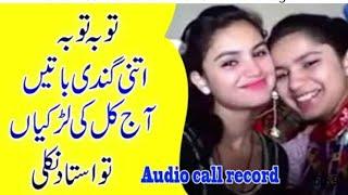 #saraikicall#callrecording#Phonesaraiki call recording DGKHAN 2021full funny call recording