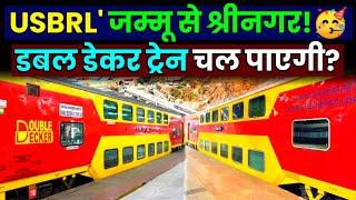 USBRL पर Double Decker Express चल पाएगी?Jammu to Srinagar Direct Train  कश्मीर मे ऐसी ट्रेने 