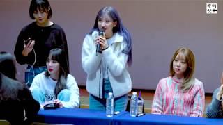 191130 미화당 홍대점 우주소녀 As You Wish 팬싸인회 초반부 은서 Focus By 호이호잇우정