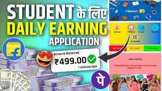Online Paise Kaise KamayeToday New Earning AppInvestment Earning AppFree Earning App
