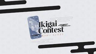 Ikigai Contest Live Judge Session 1