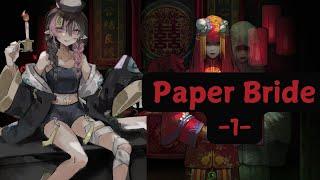 【CHINESE HORROR GAME】PAPER BRIDE【Moe Bun】#Horror #纸嫁衣 #paperbride