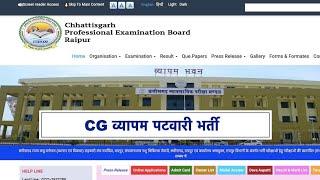 CG व्यापम पटवारी भर्ती 2024 – CG Patwari Recruitment 2024