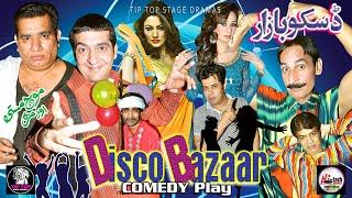 DISCO BAZAAR - Iftikhar Thakur Zafri Khan Nasir Chinyoti Deedar Naseem Vicky - Best Classic