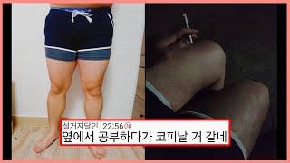 돌핀팬츠를 처음 입어 본 학생이 스터티카페를 쫓겨난 이유