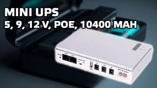 Mini UPS 5 9 12 Вольт на 10400 мАч для роутеров мини ПК IP камер тест емкости