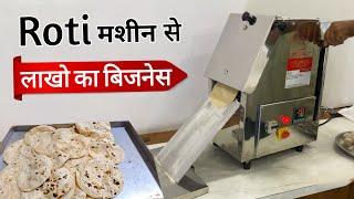 Roti ka Business  Roti Maker Machine  Roti Banane ki Machine