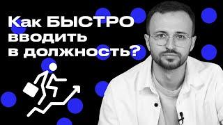 Как обучать новых сотрудников?  4 шага в создании системы обучения сотрудников