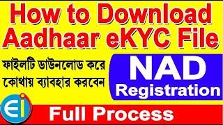 How to Download Aadhaar offline eKYC File  full Process  Use of Aadhaar eKYC  NAD Registration