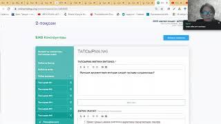 БЖБ ТЖБ-ны дайын онлайн мектепте жүктеп салу