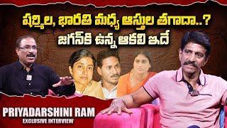 Priyadarshini Ram About YS Bharathi Vs Sharmila  Nagaraju Political Interviews  SumanTV Telugu
