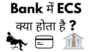 Bank Me ECS Kya Hota Hai  ECS Mandate Form Kya Hai  ECS Full Form In Hindi