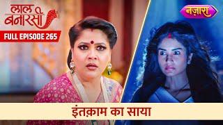 Inteqaam Ka Saaya  FULL EPISODE- 265  Laal Banarasi  Nazara TV