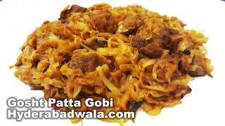 Patta Gobi Gosht Recipe Video – How to Make Hyderabadi Mutton Cabbage Curry at Home – Easy & Simple