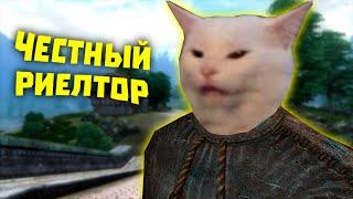 Покупаю хату в OBLIVION  Лютые приколы в играх  WDF 243