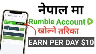 Easy way to create Rumble account  How to create rumble account  Rumble account in Nepal