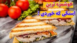 آموزش آشپزی  طرز تهیه اسنک فوری و خوشمزه