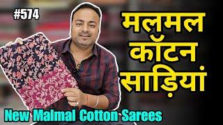 #574 Pure Mul Cotton Hand block Printed Sarees Collection #cottonsarees #rajasthanisaree #officewear