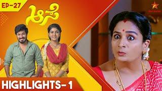 ಛಾಯಾ ಜೊತೆ ಸಂತೋಷ ಹಂಚಿಕೊಂಡ ಮನೋಜ್  Aase  Episode 27  Highlights 1  Star Suvarna