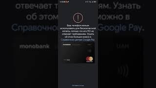 Не работает NFC Mi9T . ваш телефон нельзя использовать для бесконтактной оплаты Mi9T