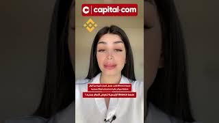 اتهام جديد لمنصة Binance الرئيسية ..