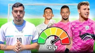 כל גול שנבקיע השוער משתדרג עם נבחרת המונדיאליטו