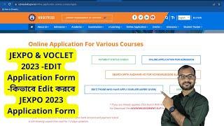 JEXPO & VOCLET 2023 -EDIT Application Form -কিভাবে Edit করবে JEXPO 2023 Application Form