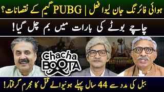 Aftab Iqbal Show  Chacha Boota  Episode 44  15 April 2024  GWAI