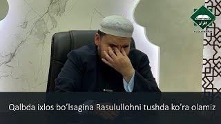 Qalbda ixlos bo‘lsa tushda nafaqat Rasululloh bilan  hatto Alloh bilan ham so’zlashish mumkin…