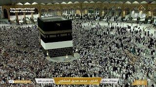  Makkah Live  Mecca Live Makkah Live Today Now Dua Dhikr Ruqia  بث مباشر  قناة القرآن الكريم