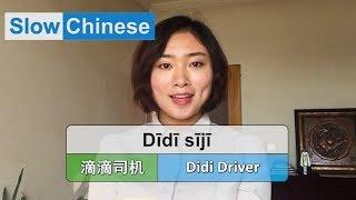 Slow & Clear Chinese Listening Practice - Didi Driver