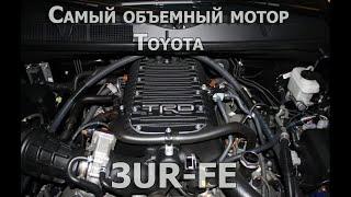 Toyota 5.7 3UR FE - мотор-монстр с невероятной надежностью