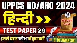 UPPSC RO ARO Re-Exam  HINDI  Test Paper 29  BY AMAN SIR