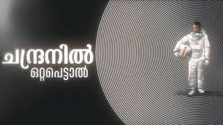 മൂന്ന് വർഷത്തെ കോൺട്രാക്റ്റിൽ ചന്ദ്രനിൽ വന്ന് പെട്ടുപോകുന്ന നായകൻ  Moon2009 Sci-fi drama